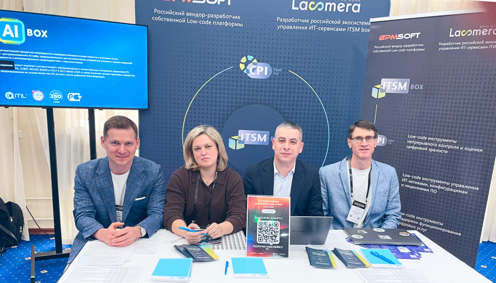 ГК «ИТ Эксперт» приняла участие в XVI ежегодной конференции itSMF 2026