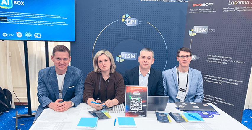 ГК «ИТ Эксперт» приняла участие в XVI ежегодной конференции itSMF 2026