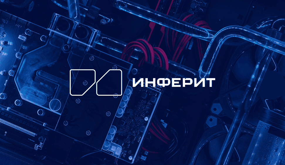 АО «ИТ Эксперт» и «Инферит» объявили о стратегическом партнёрстве в сфере ИТ-решений