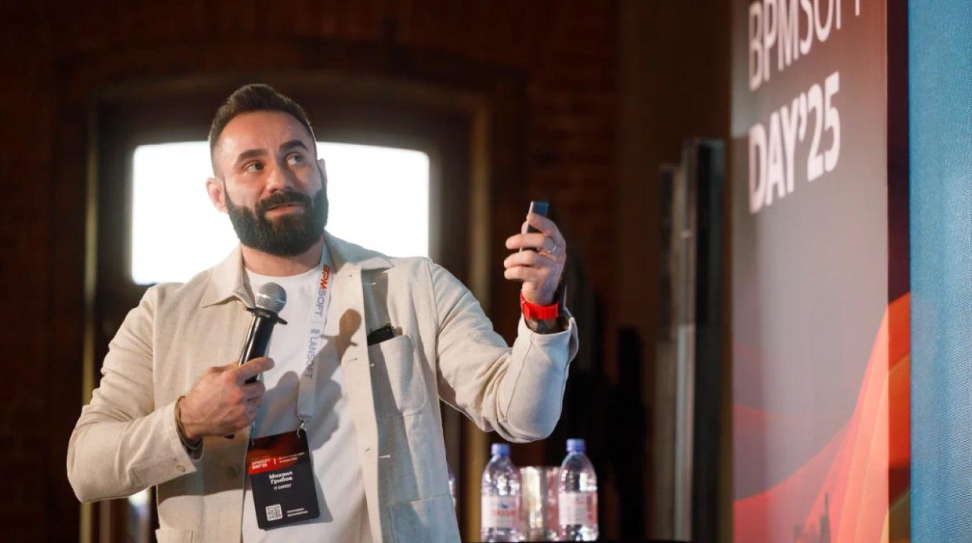 IT Expert на BPMSOFT DAY’25